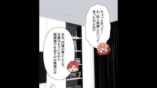 妻「プロポーズされたの♡」夫「えっ…？」そのまま一方的に“離婚宣言”。だが半年後⇒元妻「助けて！」突然の“SOS”！？