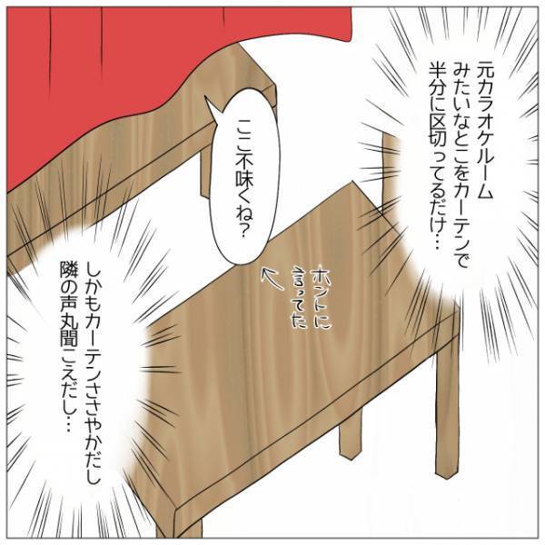 レストランで…予約した『誕生日コース』に違和感。客「やっぱり変だ…」確認すると⇒店員「ああーそうですね…」