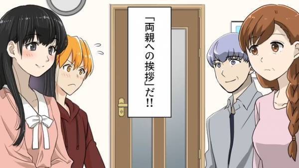 【母が結婚に反対する理由】1年付き合った彼女と『両親への挨拶』⇒しかし、母の様子に違和感を覚えた…？