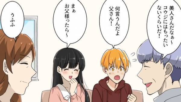 【母が結婚に反対する理由】1年付き合った彼女と『両親への挨拶』⇒しかし、母の様子に違和感を覚えた…？