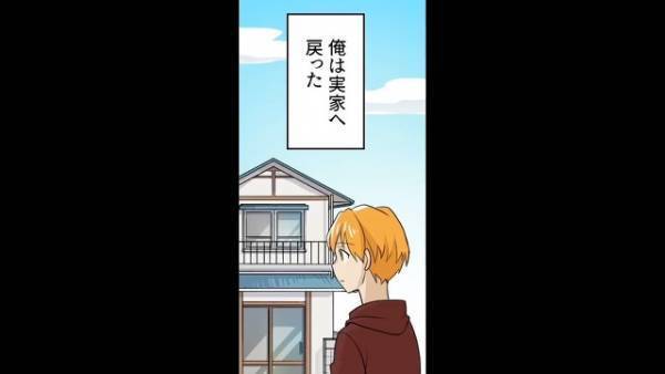 【母が結婚に反対する理由】1年付き合った彼女と『両親への挨拶』⇒しかし、母の様子に違和感を覚えた…？