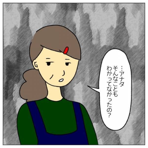 『チョコ』がきっかけで職場に誤解が…女上司「あの男に教えてもらえば！？」だが直後、女の恨みから【予想外の事件】が発生…！