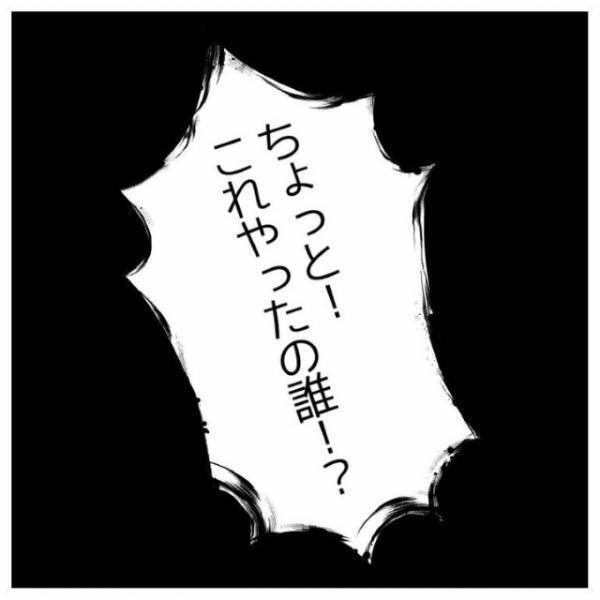 『チョコ』がきっかけで職場に誤解が…女上司「あの男に教えてもらえば！？」だが直後、女の恨みから【予想外の事件】が発生…！