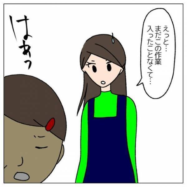 『チョコ』がきっかけで職場に誤解が…女上司「あの男に教えてもらえば！？」だが直後、女の恨みから【予想外の事件】が発生…！