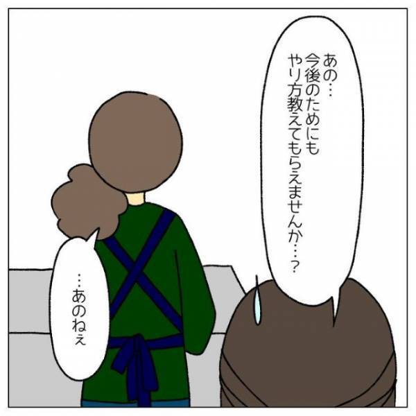 『チョコ』がきっかけで職場に誤解が…女上司「あの男に教えてもらえば！？」だが直後、女の恨みから【予想外の事件】が発生…！