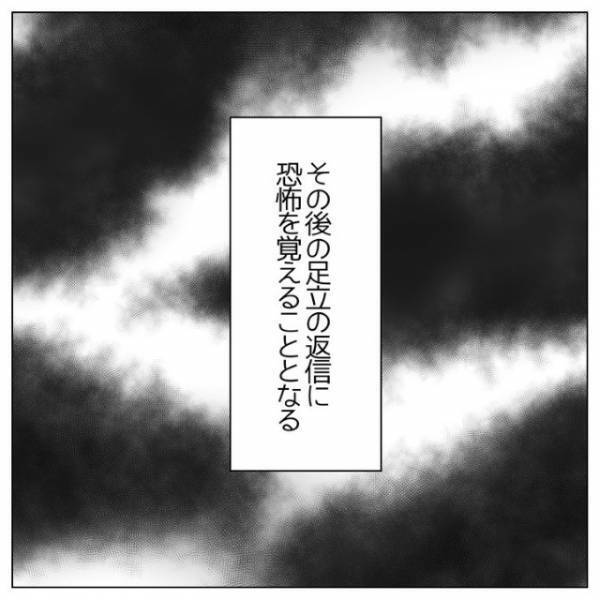 バイト先の男「君が転職するなら僕もしよう♡」私「え…？」次の瞬間⇒「何でここにいるの…？」勘違い男の“恐怖行動”に背筋が凍る…！？