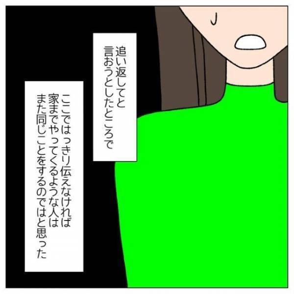 バイトを辞めた途端…「何で住所知ってるの…？」バイト先の“勘違い男”が自宅に！？次の瞬間⇒男が口にした“恐怖の一言”にゾワッ…