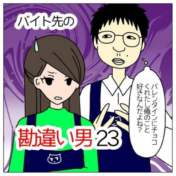 バイトを辞めた途端…「何で住所知ってるの…？」バイト先の“勘違い男”が自宅に！？次の瞬間⇒男が口にした“恐怖の一言”にゾワッ…