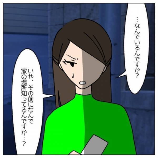 バイトを辞めた途端…「何で住所知ってるの…？」バイト先の“勘違い男”が自宅に！？次の瞬間⇒男が口にした“恐怖の一言”にゾワッ…