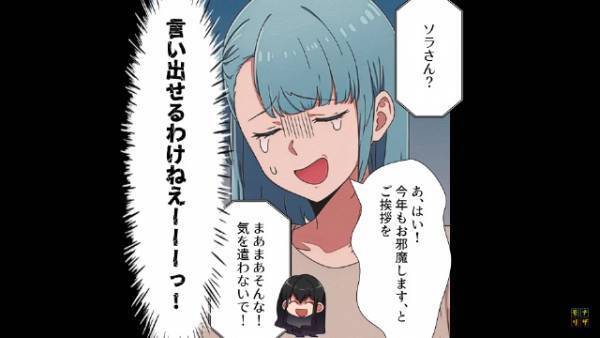 夫「実家に帰るなんて却下！」嫁「娘を両親に会わせたい…」⇒義両親に相談すると…夫が隠してた【衝撃の真相】が判明！？