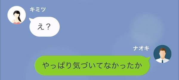 友人「お前気づいていた？」私「…え？」”友人の妻”と夫の浮気が発覚…私「話を聞かせてくれる？」
