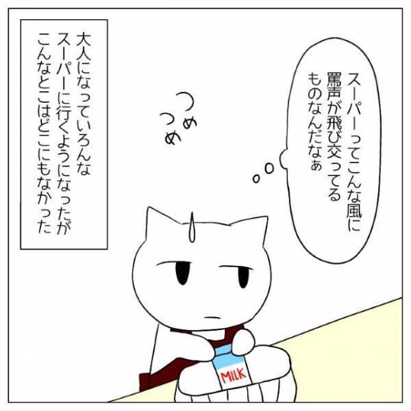 バイト先で…先輩「“制服”で来るのはやめたほうがいいよ」私「何で…？」次の瞬間⇒【バイト先の闇】が明かされる…！？