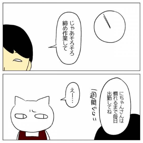 バイト先で…先輩「“制服”で来るのはやめたほうがいいよ」私「何で…？」次の瞬間⇒【バイト先の闇】が明かされる…！？