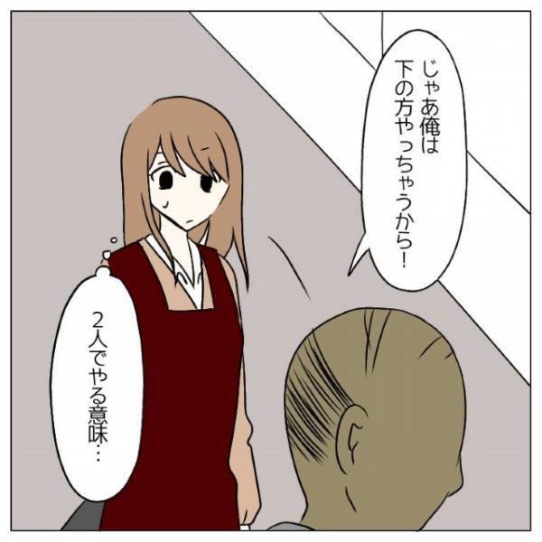 バイト先で…店長「制服似合ってるね♡」私「え…？」すると次の瞬間…⇒店員「キッショい…！」店長の“恐怖行動”に顔面蒼白…