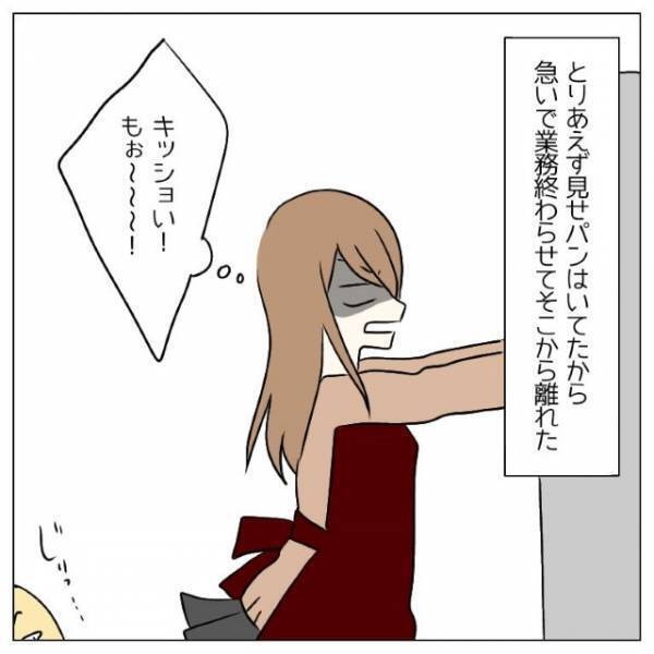 バイト先で…店長「制服似合ってるね♡」私「え…？」すると次の瞬間…⇒店員「キッショい…！」店長の“恐怖行動”に顔面蒼白…