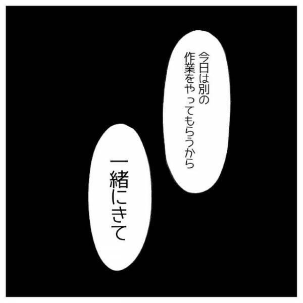 バイト先で…店長「制服似合ってるね♡」私「え…？」すると次の瞬間…⇒店員「キッショい…！」店長の“恐怖行動”に顔面蒼白…