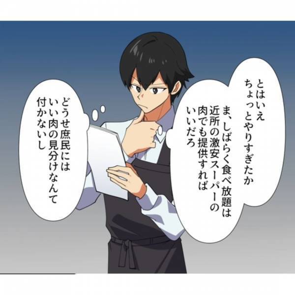 焼肉店で…提供された“肉”に違和感。客「この肉…」店長「あの、お客様」客から指摘された直後、店長の『まさかの行動』に店内が騒然！？