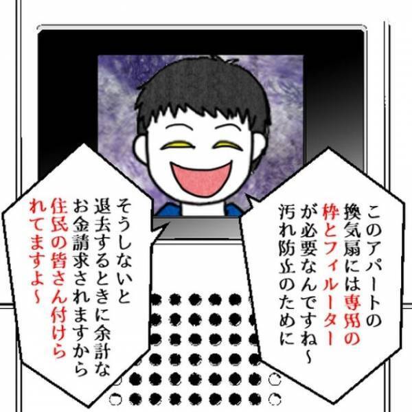 引越し後…アパートに訪問してきた業者「2万円です」”備品”の金額を請求！？その直後→業者「住民みんな買ってます～」