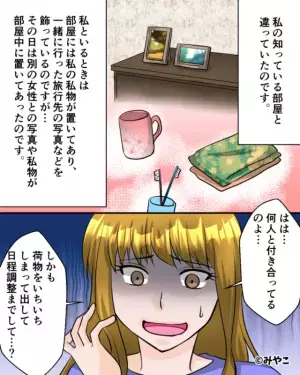 彼氏の家に忘れ物を取りに行くと…私「え…なにこれ…」知らない部屋になっていた！？⇒そこで察した”入念な隠ぺい工作”に絶句…