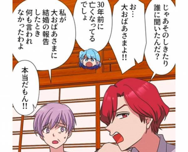 親戚一同の前で…嫁「2ヶ月後、この家を出ていきます」一同「ええ！？」皆が騒然とするなか、義母は顔面蒼白！？