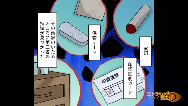 ローン会社「“800万円”を支払っていただきます」俺「そんなの知らない！」⇒警察に通報後、判明した『借金の真相』に顔面蒼白…！