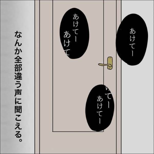 深夜に【息子がトイレに行った】数分後…「あけてー」と母を呼ぶ声が…！？⇒しかし「息子の声じゃない…」違和感を覚えゾッ…