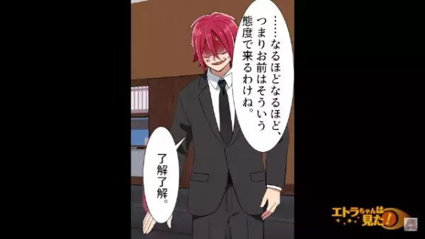 上司「所詮は“平社員”でしょ（笑）」取引先と【タメ口】で会話…！？⇒しかし次の瞬間…勘違い上司に【地獄の結末】が訪れる…！