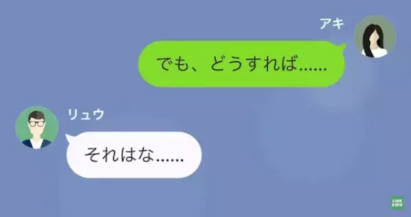 夫「専業主婦のくせに！」妻「ごめんなさい…」だが3ヶ月後…⇒妻「家には戻らないわ」”救世主”の登場で急展開に…！