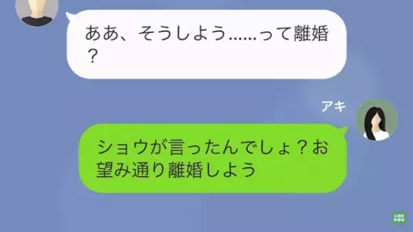 夫「専業主婦のくせに！」妻「ごめんなさい…」だが3ヶ月後…⇒妻「家には戻らないわ」”救世主”の登場で急展開に…！