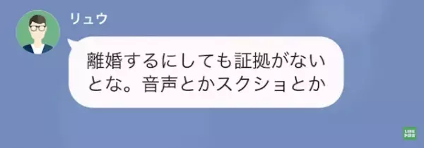 夫「専業主婦のくせに！」妻「ごめんなさい…」だが3ヶ月後…⇒妻「家には戻らないわ」”救世主”の登場で急展開に…！