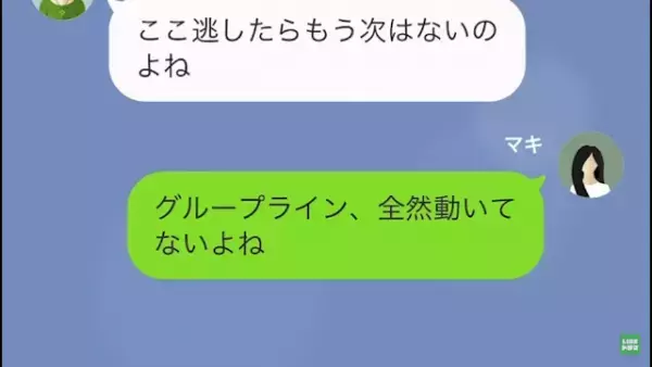ママ友「私の息子とあなたの娘の”婚約”パーティーする！」私「え…」だが次の瞬間⇒「ストーカー…？」勘違いママ友の末路とは…！？