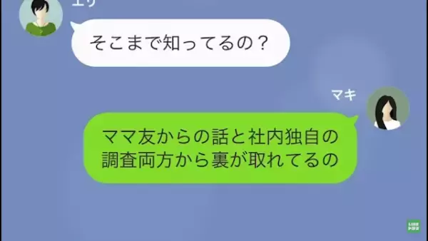 私「あなたの息子、内定なくなったでしょ？（笑）」ママ友「なんで知ってるの…」次の瞬間⇒【恐ろしい秘密】が明らかに！？
