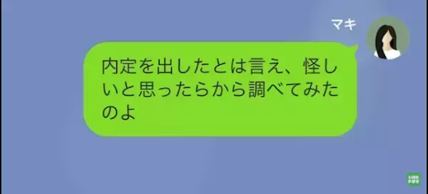 私「あなたの息子、内定なくなったでしょ？（笑）」ママ友「なんで知ってるの…」次の瞬間⇒【恐ろしい秘密】が明らかに！？