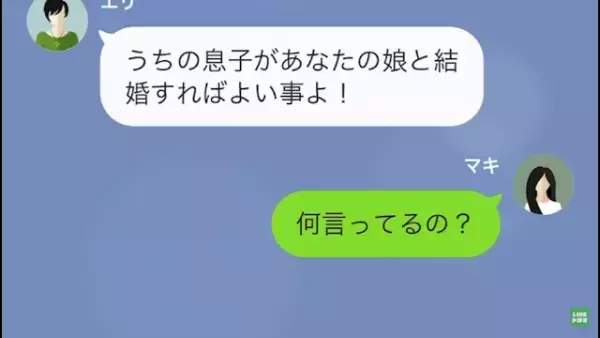 私「あなたの息子、内定なくなったでしょ？（笑）」ママ友「なんで知ってるの…」次の瞬間⇒【恐ろしい秘密】が明らかに！？