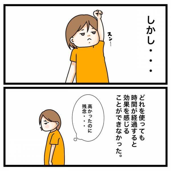父「お前臭い！」幼い私「…なにそれ？」だが次の瞬間⇒父の呪いが【大人になった私】に襲い掛かる…！