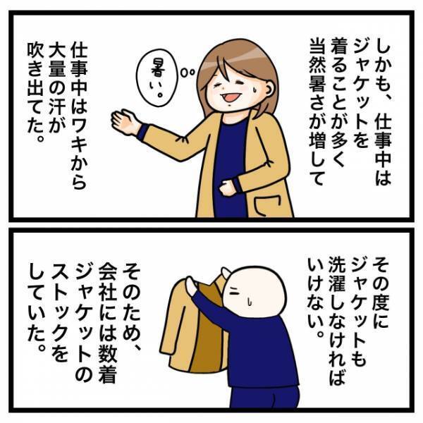 脇汗の悩みに耐え切れず…私「いざ！カウンセリングへ！！」だが次の瞬間⇒「手術…？」医師から”予想外の一言”が…！？