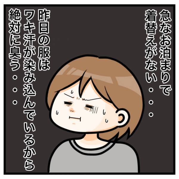 脇汗の悩みに耐え切れず…私「いざ！カウンセリングへ！！」だが次の瞬間⇒「手術…？」医師から”予想外の一言”が…！？