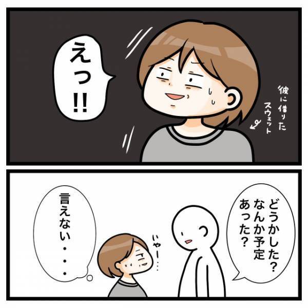 脇汗の悩みに耐え切れず…私「いざ！カウンセリングへ！！」だが次の瞬間⇒「手術…？」医師から”予想外の一言”が…！？