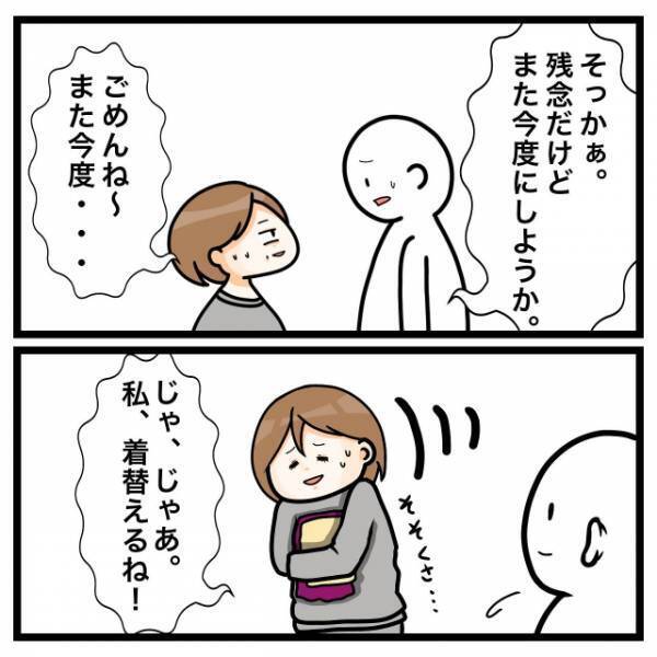 脇汗の悩みに耐え切れず…私「いざ！カウンセリングへ！！」だが次の瞬間⇒「手術…？」医師から”予想外の一言”が…！？