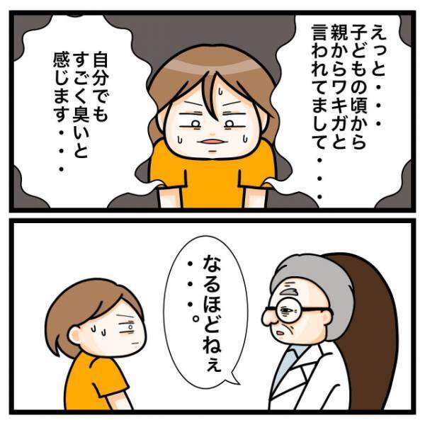 医師「ニオイ嗅ぐから服脱いで」私「え？」だが次の瞬間⇒「手術…？」医師からの”恐怖の一言”で状況一変！？