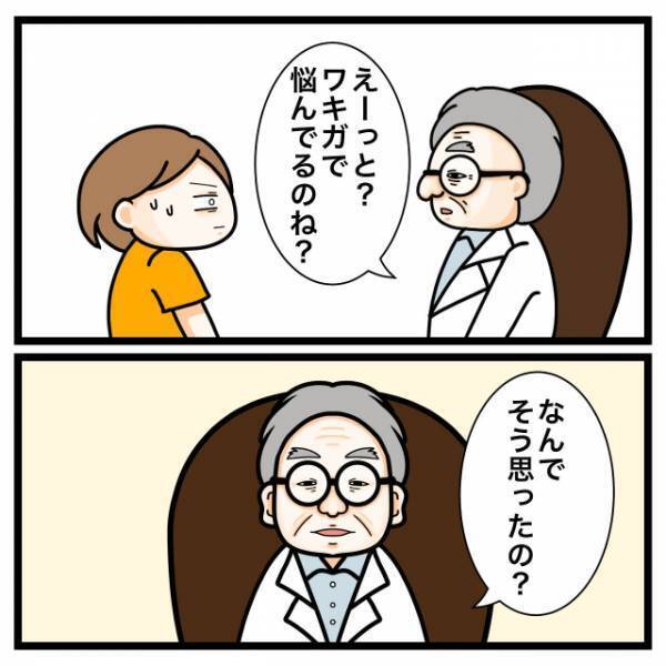 医師「ニオイ嗅ぐから服脱いで」私「え？」だが次の瞬間⇒「手術…？」医師からの”恐怖の一言”で状況一変！？