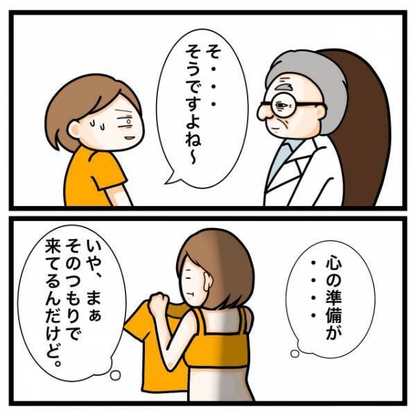 医師「匂い嗅ぐから服脱いで」私「え…」だが次の瞬間⇒「手術…？」医師から”思いもしない一言”が…！？