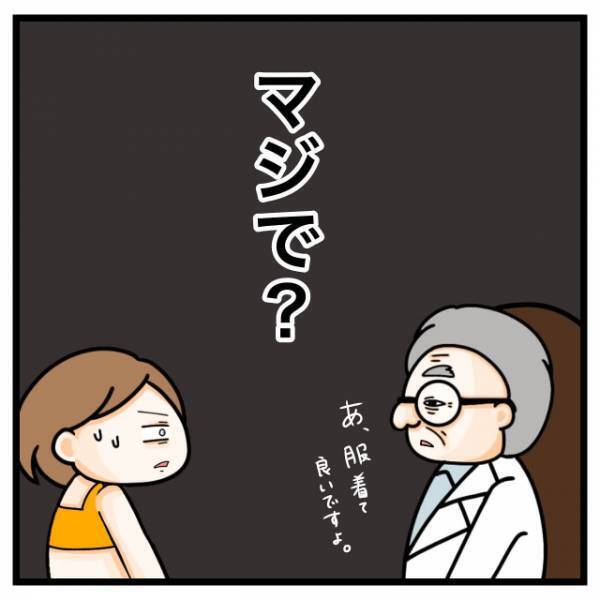 医師「匂い嗅ぐから服脱いで」私「え…」だが次の瞬間⇒「手術…？」医師から”思いもしない一言”が…！？