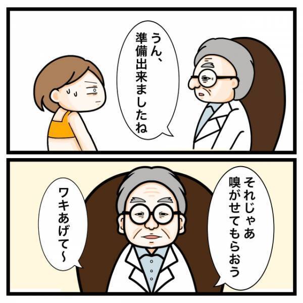 医師「匂い嗅ぐから服脱いで」私「え…」だが次の瞬間⇒「手術…？」医師から”思いもしない一言”が…！？