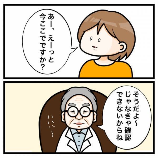 医師「匂い嗅ぐから服脱いで」私「え…」だが次の瞬間⇒「手術…？」医師から”思いもしない一言”が…！？