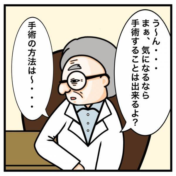 医師「君、ワキガじゃないよ」私「え？」だが次の瞬間⇒「手術…？」医師からの”恐怖の一言”で状況一変！？