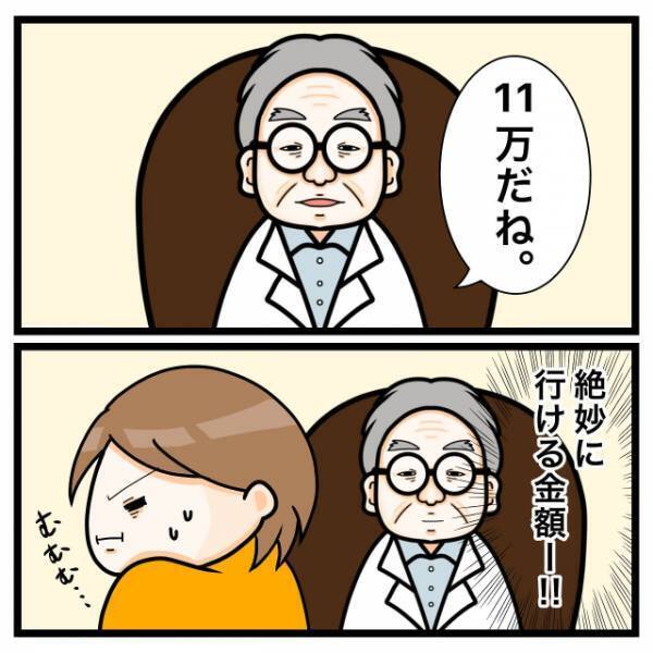 医師「君、ワキガじゃないよ」私「え？」だが次の瞬間⇒「手術…？」医師からの”恐怖の一言”で状況一変！？