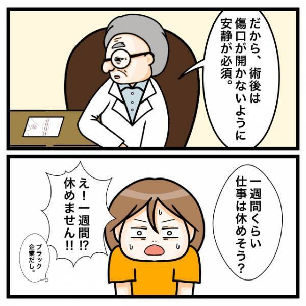 医師「君、ワキガじゃないよ」私「え？」だが次の瞬間⇒「手術…？」医師からの”恐怖の一言”で状況一変！？