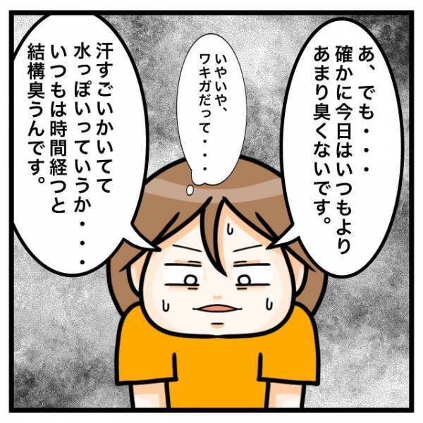 医師「君、ワキガじゃないよ」私「え？」だが次の瞬間⇒「手術…？」医師からの”恐怖の一言”で状況一変！？