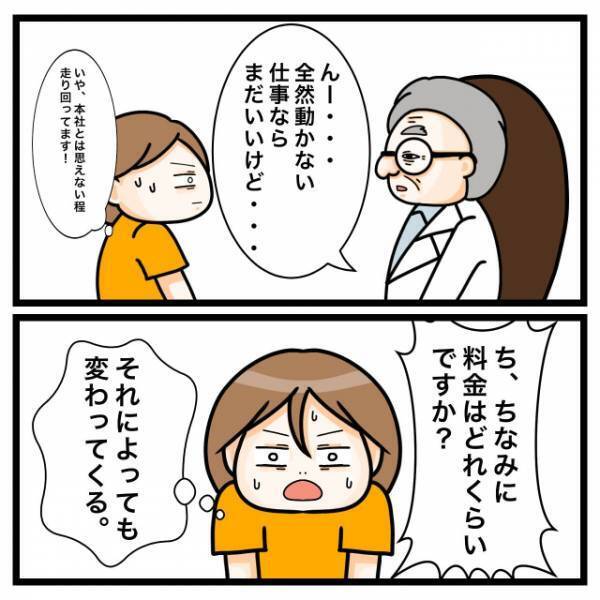医師「君、ワキガじゃないよ」私「え？」だが次の瞬間⇒「手術…？」医師からの”恐怖の一言”で状況一変！？